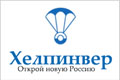 Helpinver